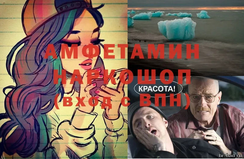 Amphetamine 97% Шелехов