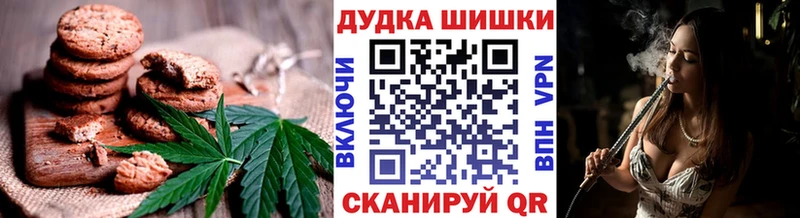 Печенье с ТГК конопля  Шелехов 