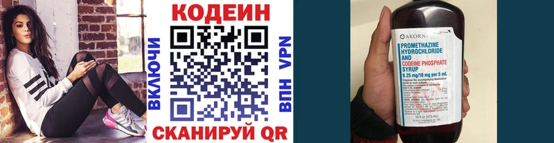 Codein Purple Drank  ссылка на мегу зеркало  Шелехов  дарнет шоп 