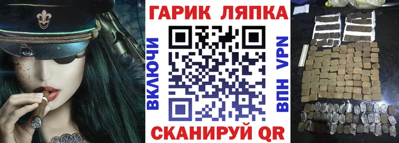 Гашиш хэш Шелехов