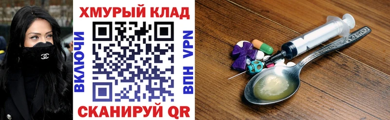 ГЕРОИН Heroin  Шелехов 