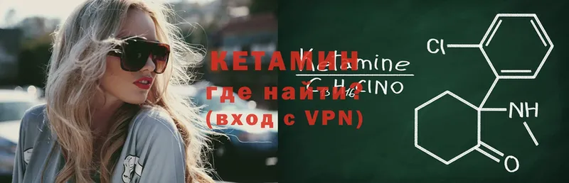 КЕТАМИН VHQ  купить наркотики цена  МЕГА как войти  Шелехов 