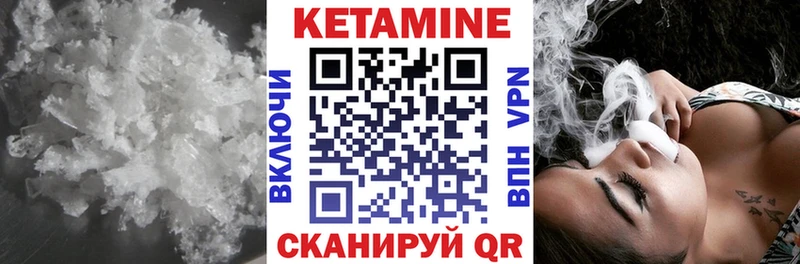 КЕТАМИН VHQ  Шелехов 