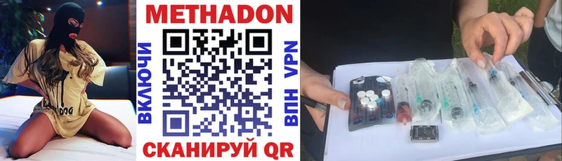 МЕТАДОН кристалл  где можно купить наркотик  Шелехов 