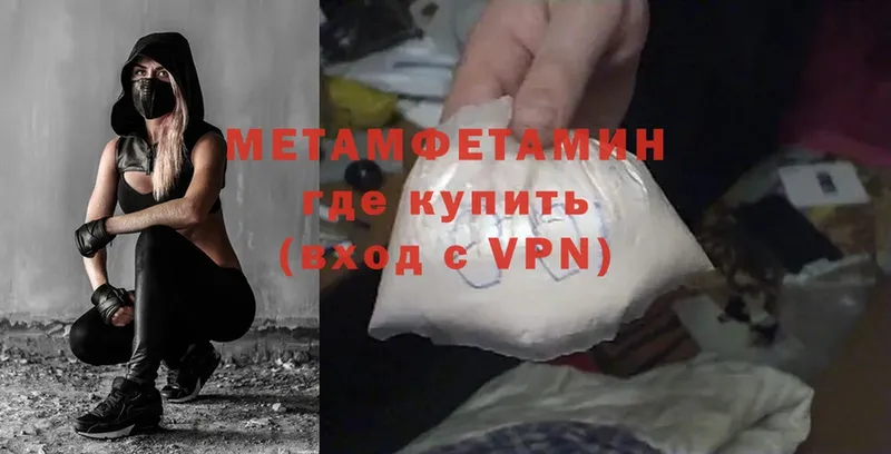 Первитин Methamphetamine  блэк спрут как зайти  Шелехов 